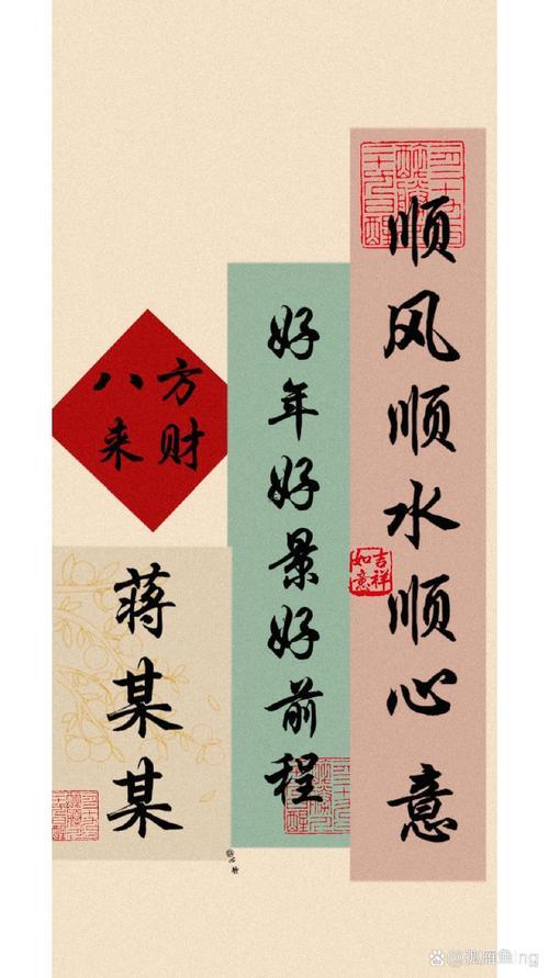八方來財(cái)什么東西意思