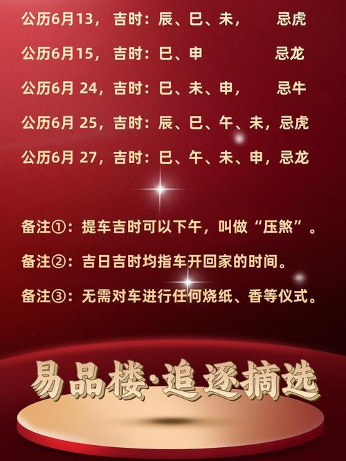 2026年5月好日子黃道吉日