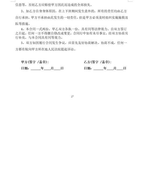 個(gè)體戶用工合同簡(jiǎn)單版