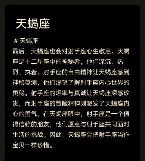 嗯"射手座在十二星座中是第幾名"