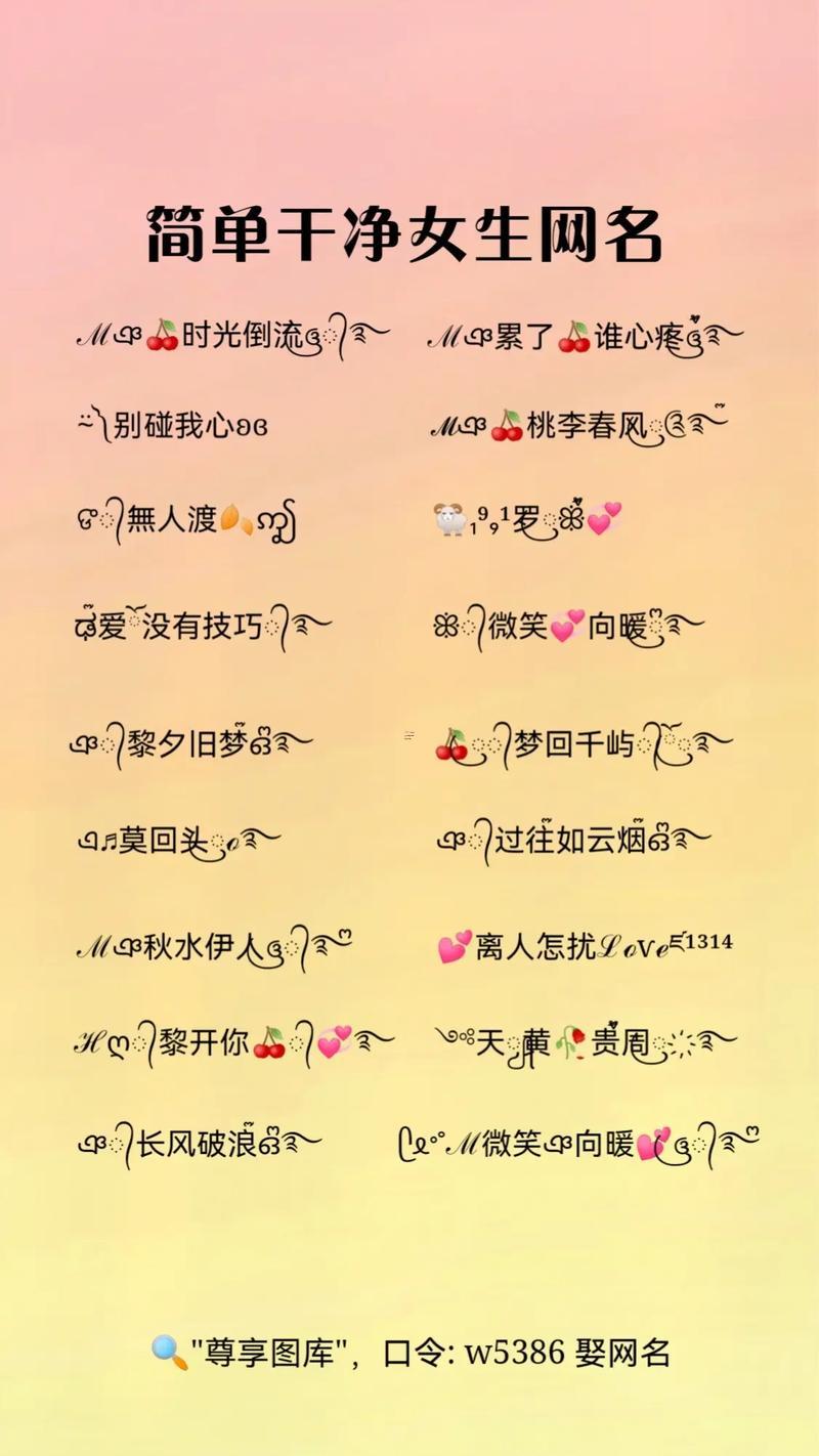 可愛女生qq名字
