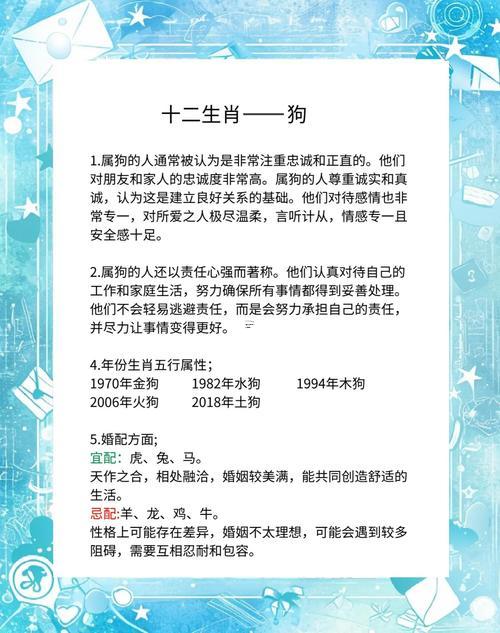 屬狗金牛座女生的姻緣