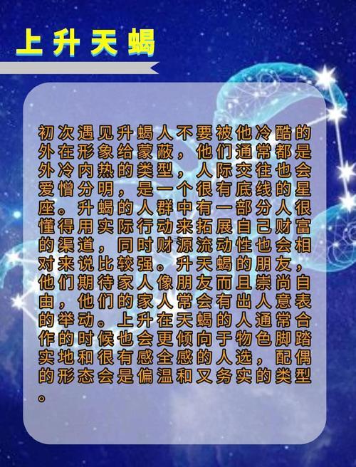 太陽射手上升天秤