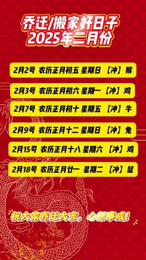 2025年8月做生意吉日方法大公開
