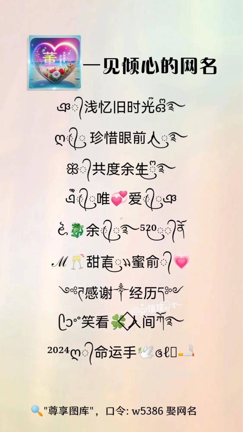 個性女名字
