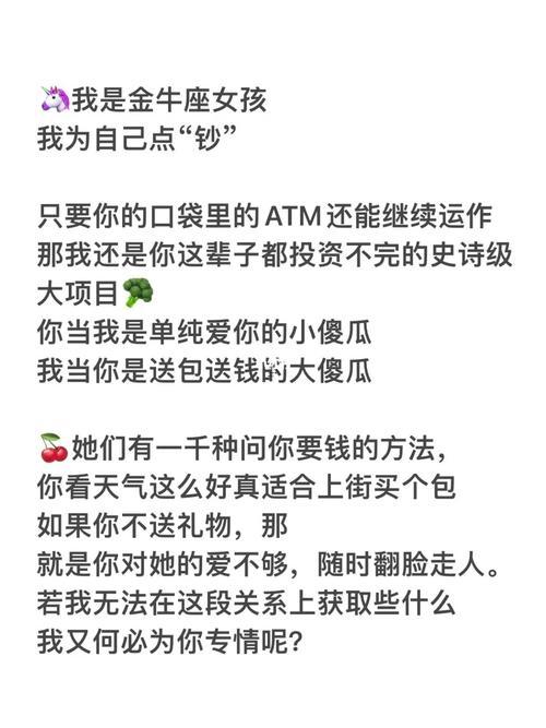金牛座到底有多渣