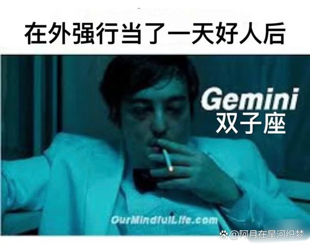 雙子座同誰合