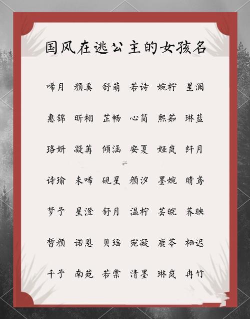 何事名字最好聽