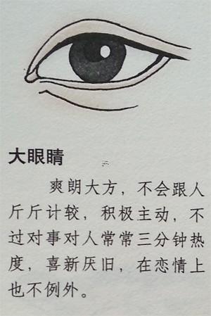 勢(shì)利眼的女人特征 