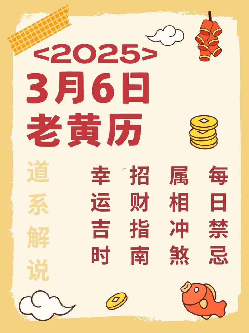 3月生寶寶好日子黃歷2026