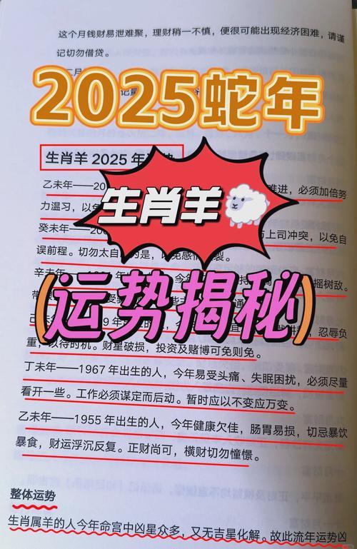 屬羊的人最忌諱何事時(shí)候