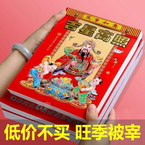 黃歷八月吉日2025
