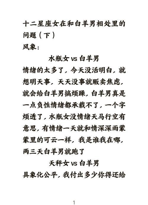 天平座男