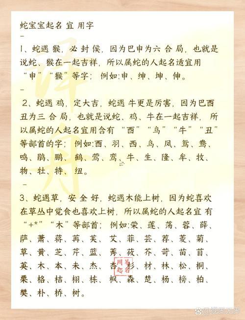 給男寶寶取名字