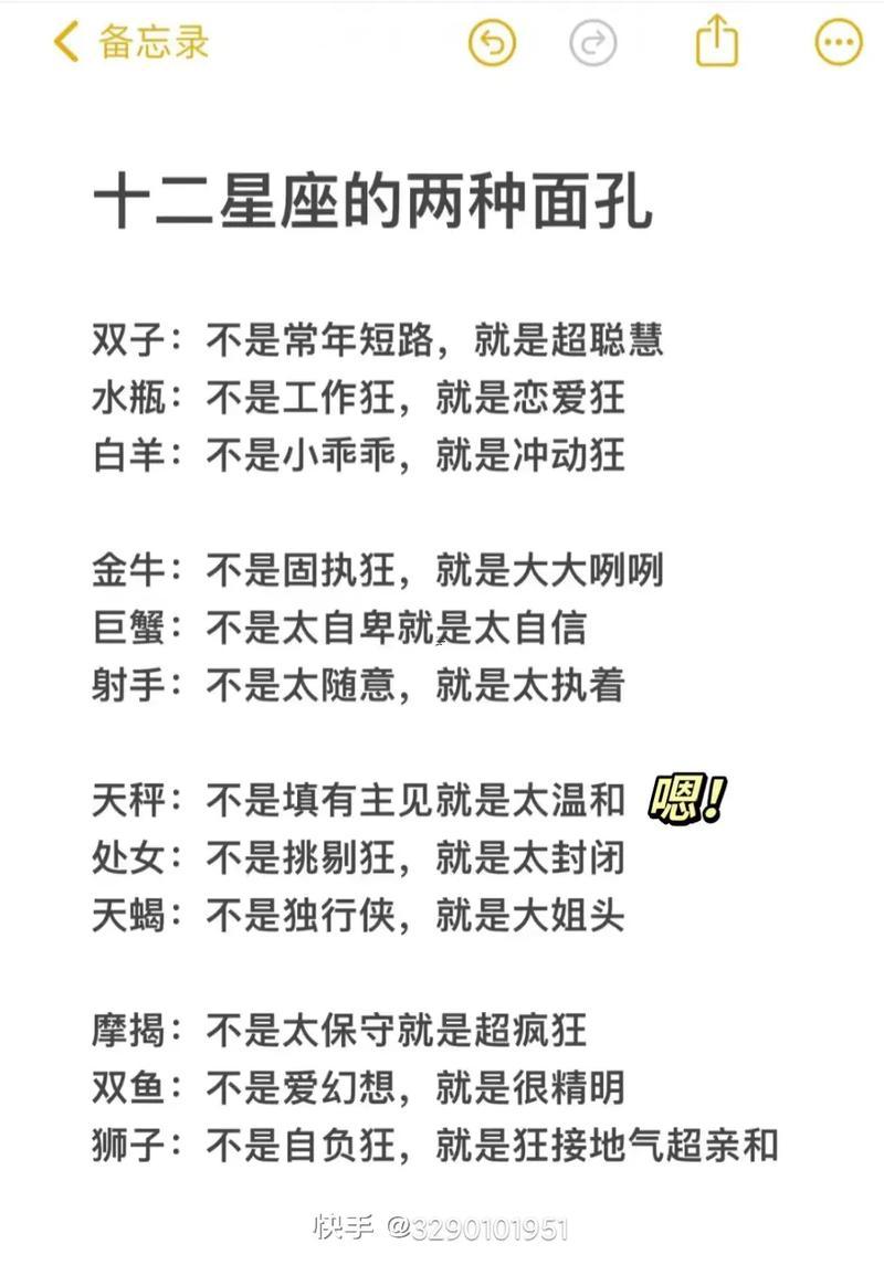 摩羯座性格特點(diǎn)男
