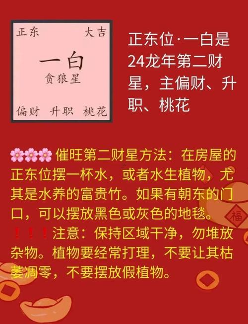 財運同風(fēng)水關(guān)系