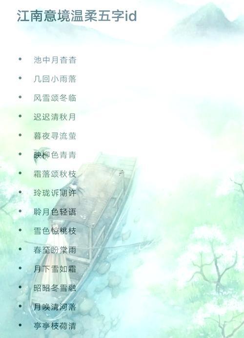 好聽(tīng)得武俠古風(fēng)詩(shī)意得游戲名字