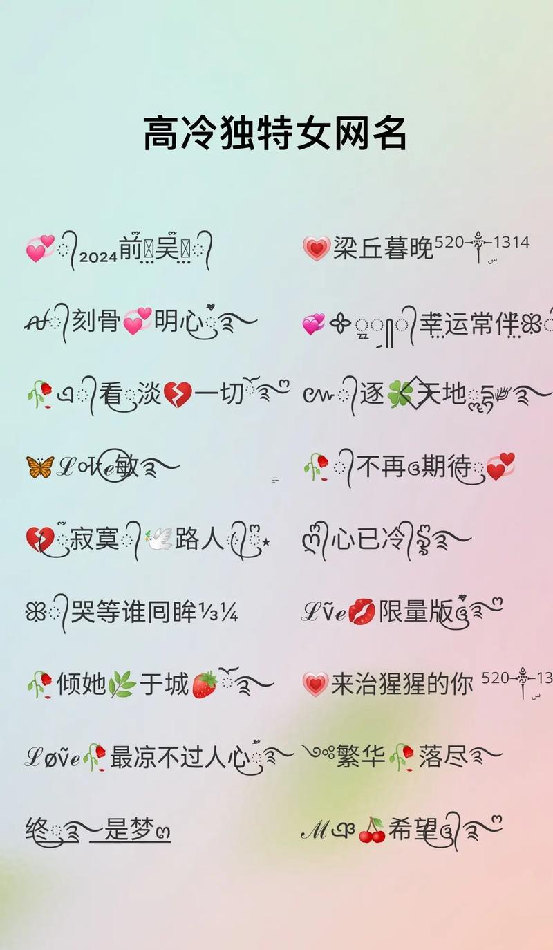 女人氣質(zhì)昵稱
