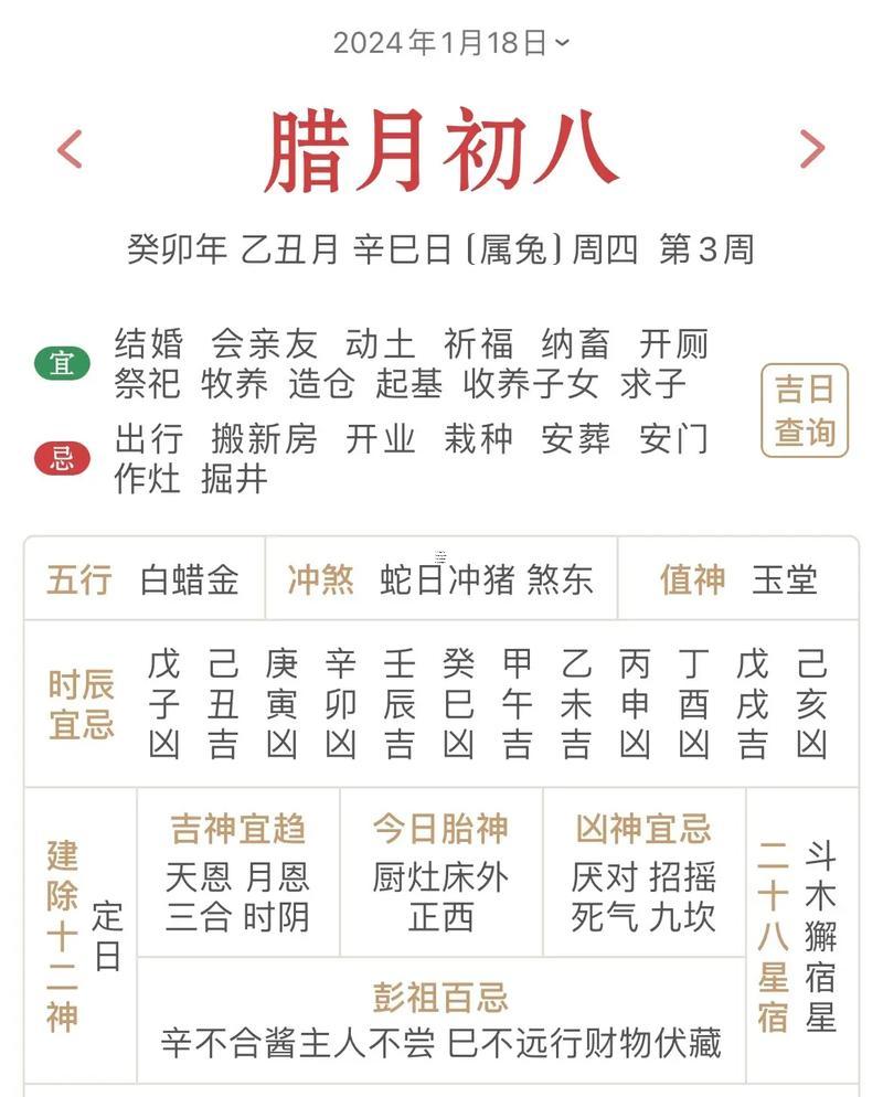 陽(yáng)歷8月3日黃歷吉日查詢結(jié)婚