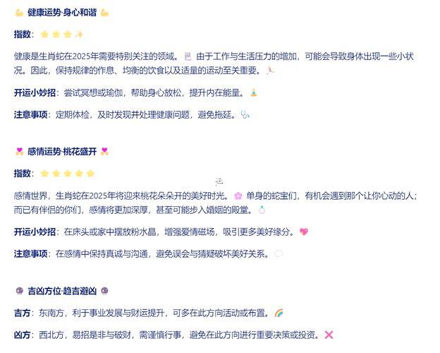 丁未年出生人今年運(yùn)程