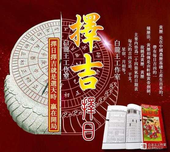 20258月喬遷老黃歷黃道吉日