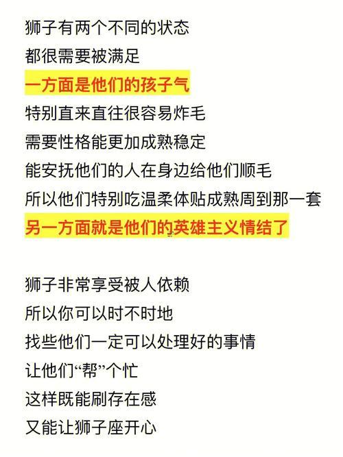 獅子座男生再戀愛中的表現(xiàn)