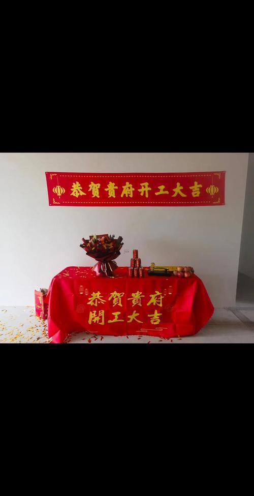 2026年1月動(dòng)工裝修黃道吉日