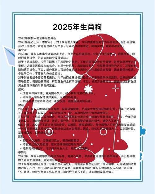 男女屬狗2025年8月份訂婚吉日