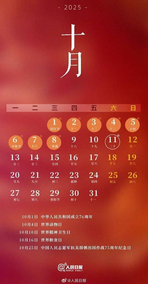 2025年八月最佳放生時(shí)間表