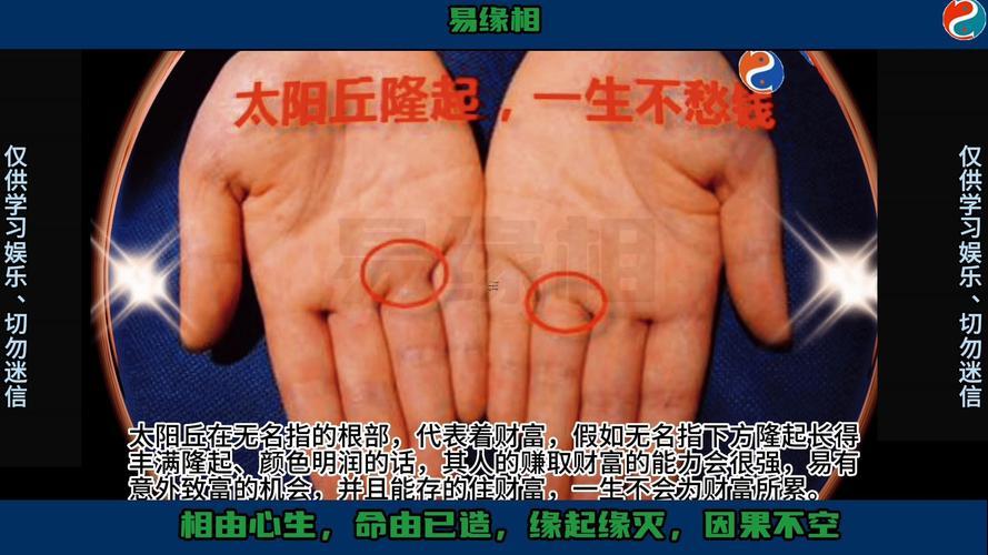 女人手相無(wú)名指下豎線多