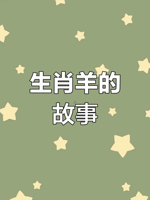 哪年出生的人屬羊