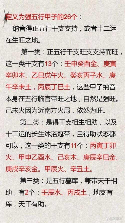 辛巳五行屬什么