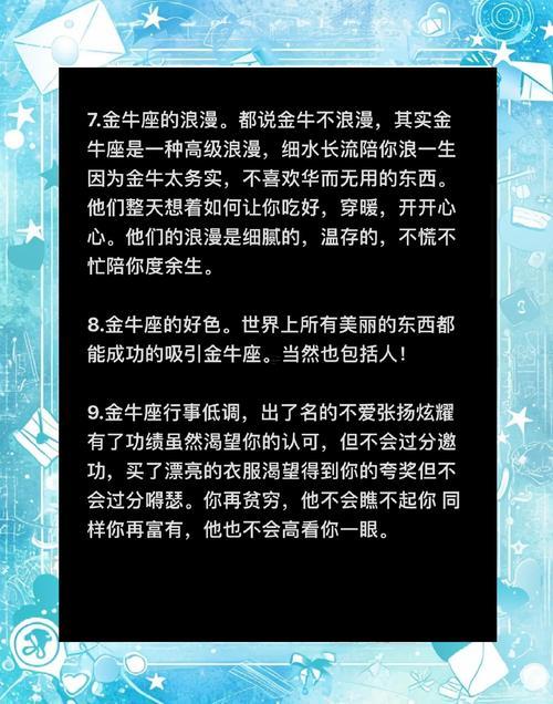 你覺得金牛座