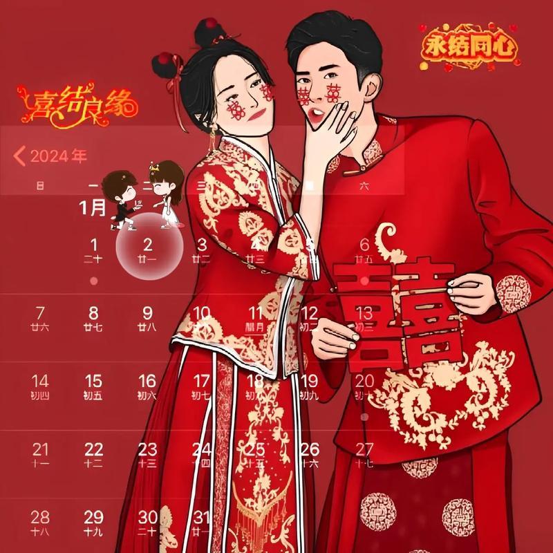 2026年1月結(jié)婚日子