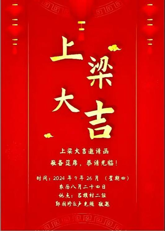 2025年10月上梁吉日大全