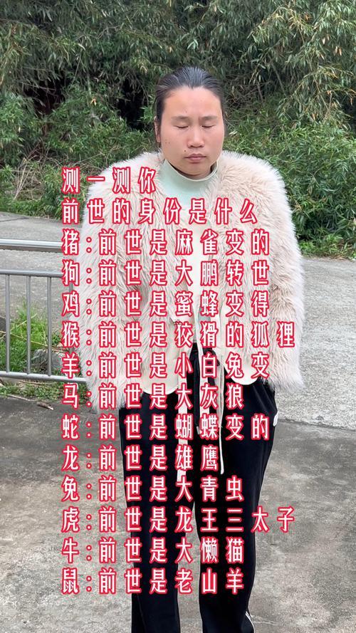 測試自己前世的身份還有名字