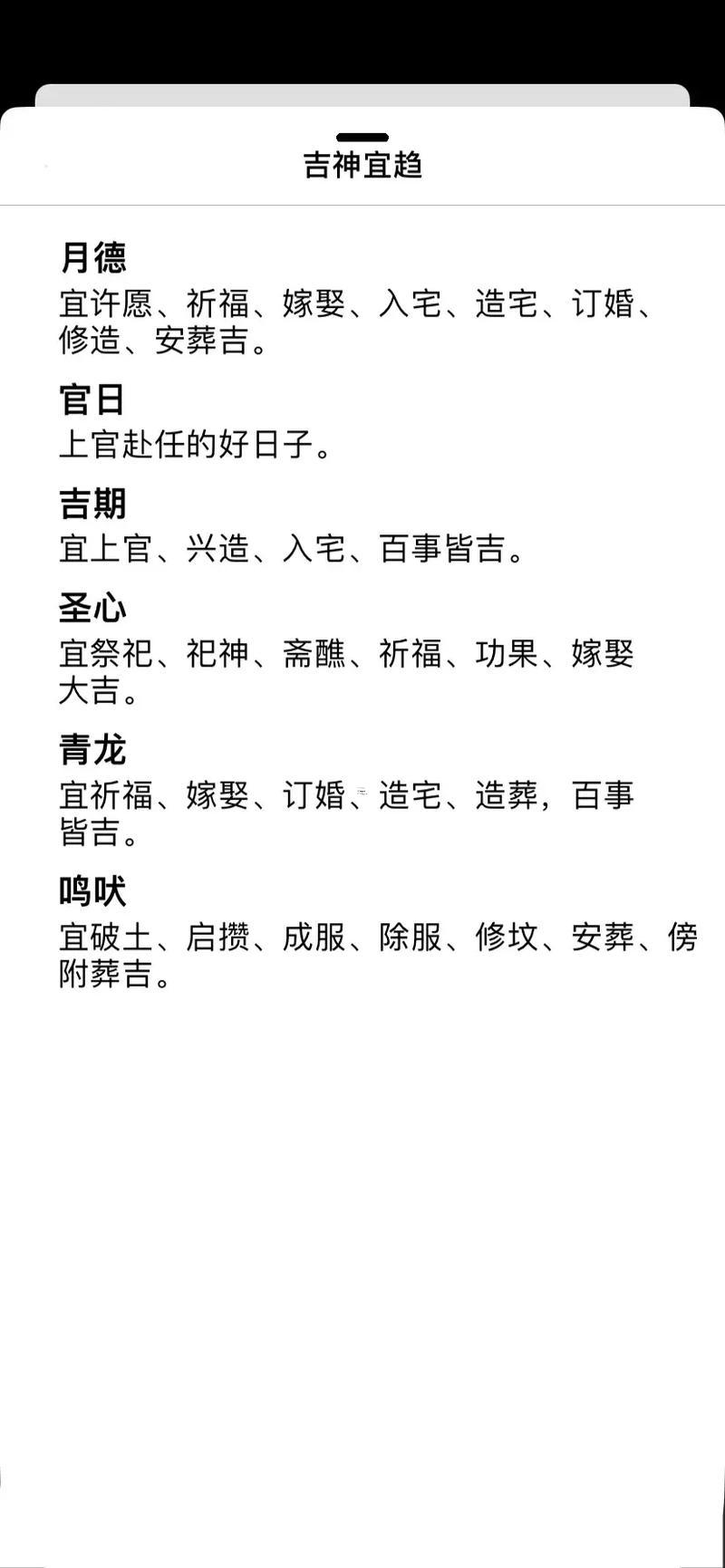 2026年5月開灶點火