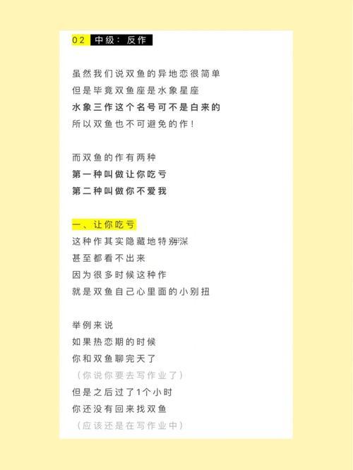 雙魚男同天蝎女異地戀