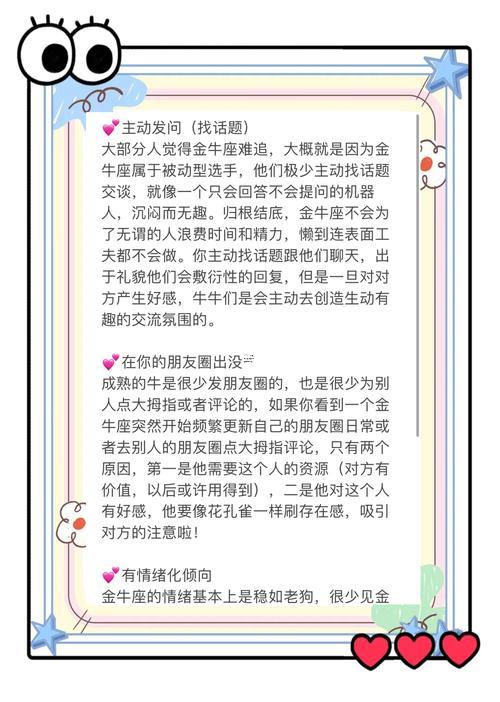 金牛座對待前任跟現(xiàn)任