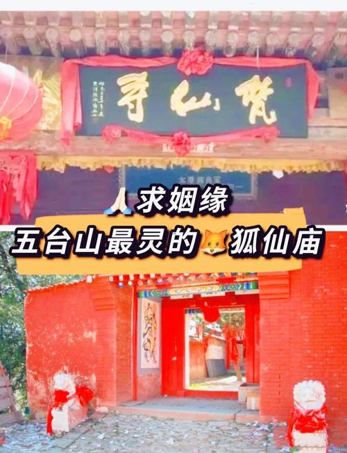 沒問題去寺廟求姻緣嗎