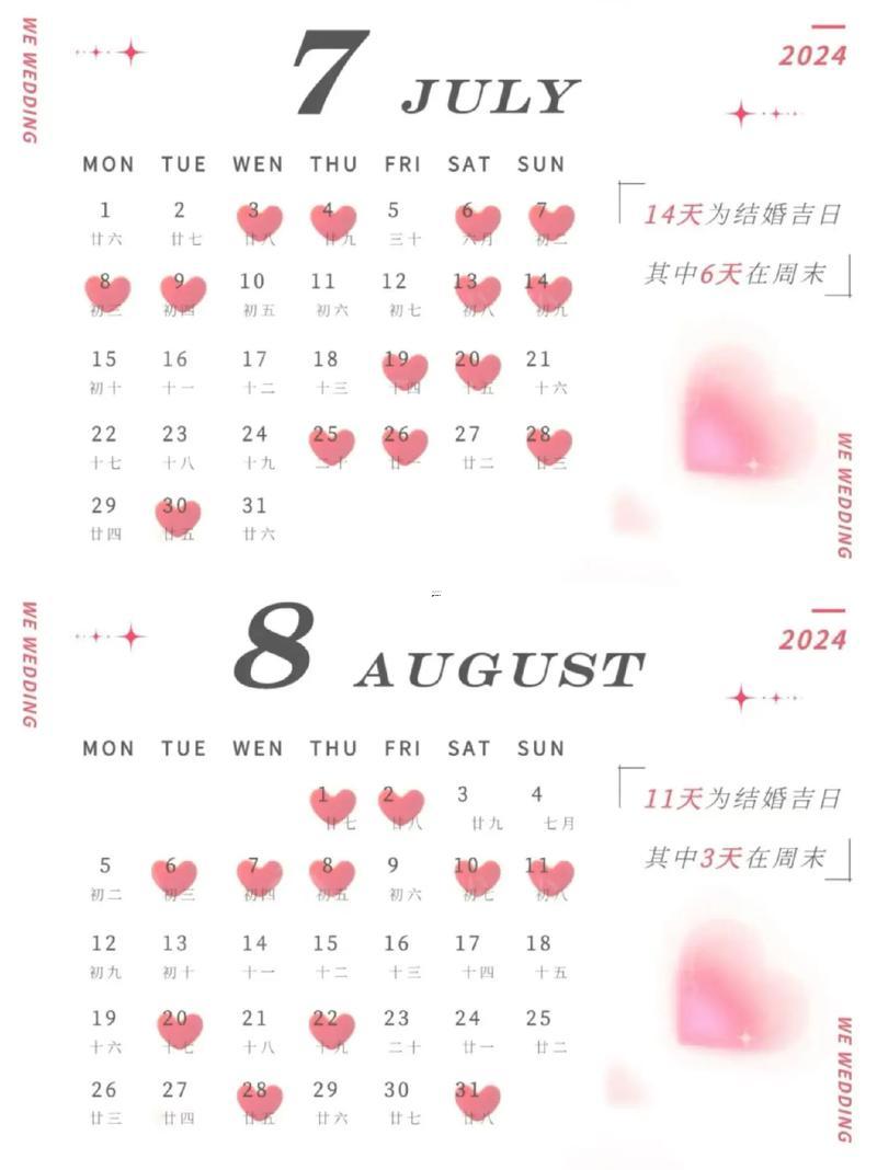 2026陰歷9月結(jié)婚吉日
