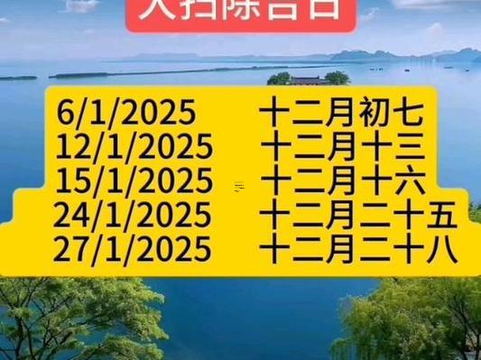 2025年農(nóng)歷十一月結(jié)婚吉日