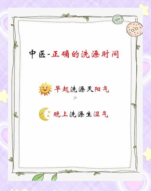 2025年12月哪天適合洗澡