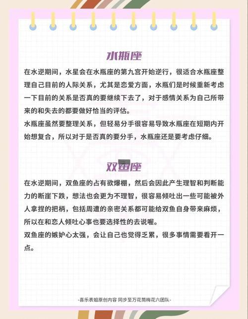 十月份處女座水逆