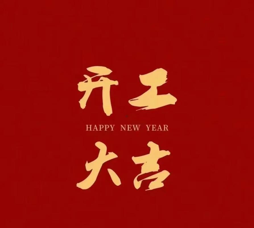 陽歷9月開業(yè)吉日吉時