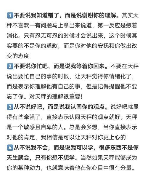 怎么挽回天秤座男朋友的心