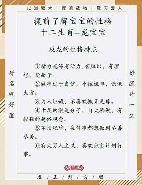 屬龍男性的命運(yùn)