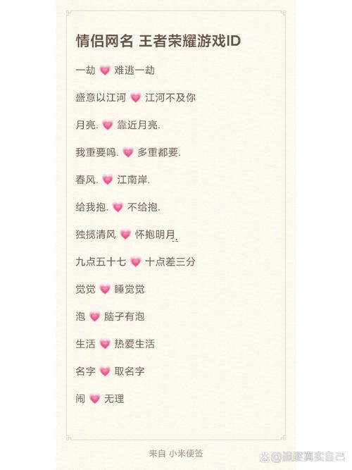 超酷情侶網(wǎng)名