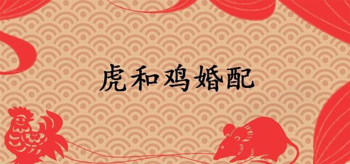 屬虎與啥合