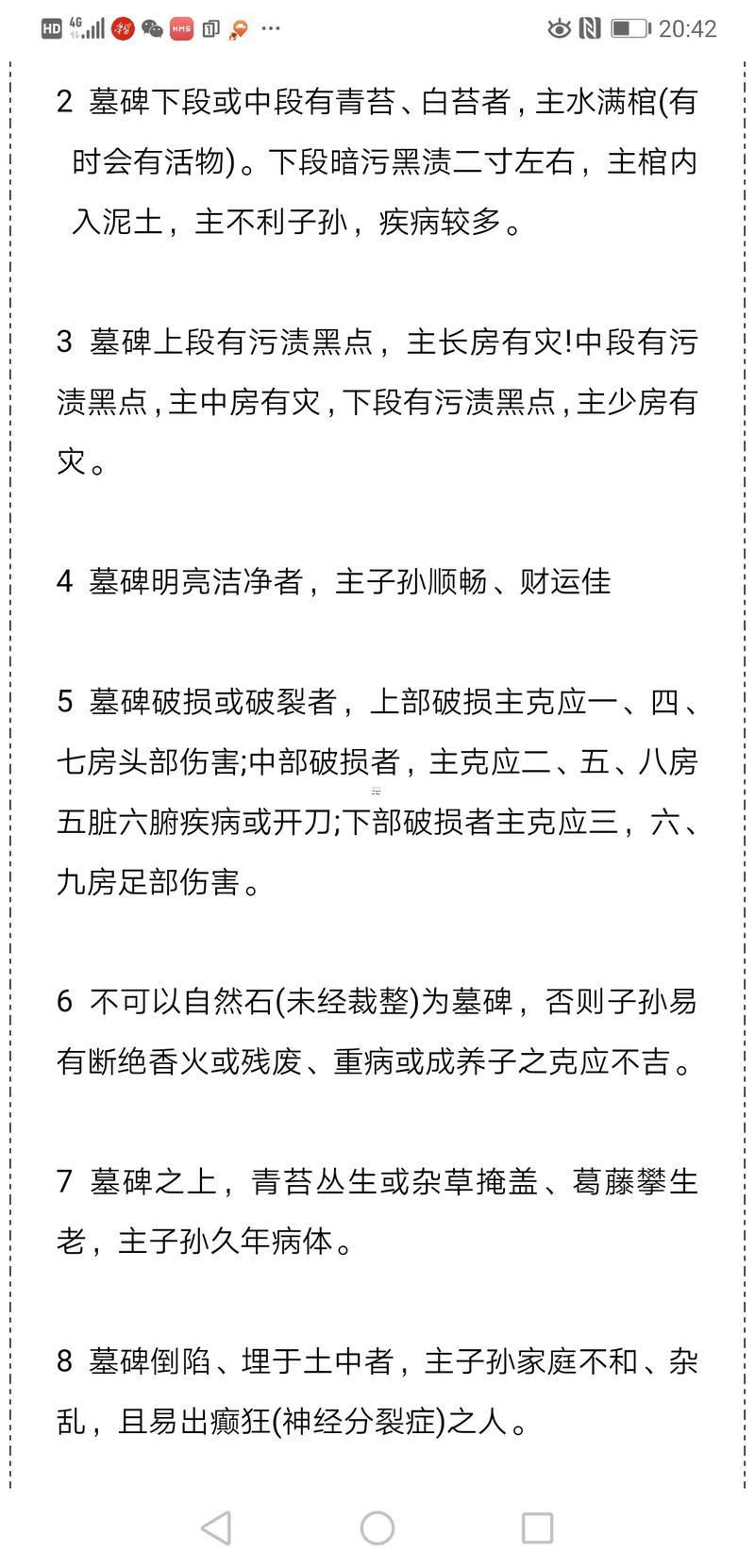 2023年上墳最佳時(shí)間